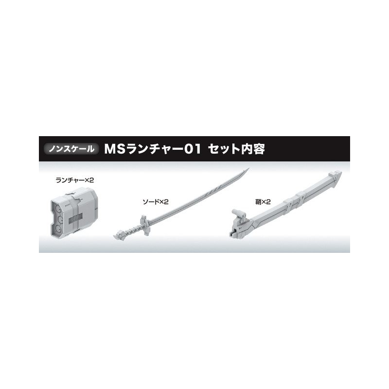 BUILDERS PARTS MS LAUNCHER 01