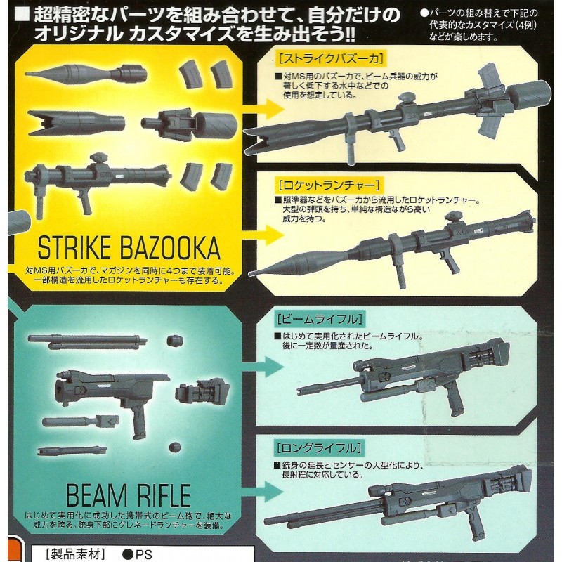 Bandai Gunpla Builders Parts - SYSTEM WEAPON 010 1/144