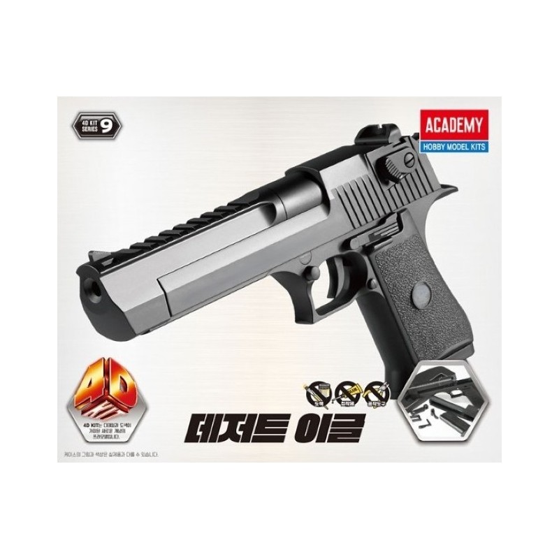 4D KIT DESERT EAGLE - Bandai