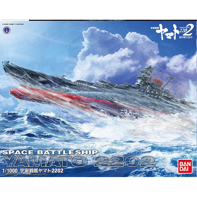 SPACE BATTLESHIP YAMATO 2202 1/1000 - model kit by Bandai