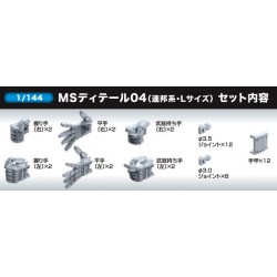 BUILDERS PARTS HD MS HAND 04 1/144