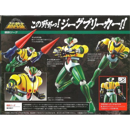 SRC KOTETSU JEEG - Bandai SRC KOTETSU JEEG - Bandai