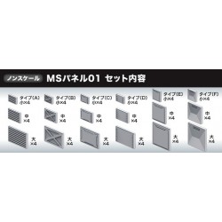 BUILDERS PARTS HD MS PANEL 01