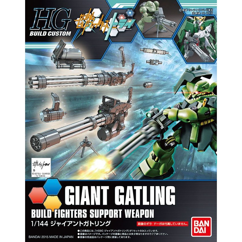HGBC GIANT GATLING - Bandai