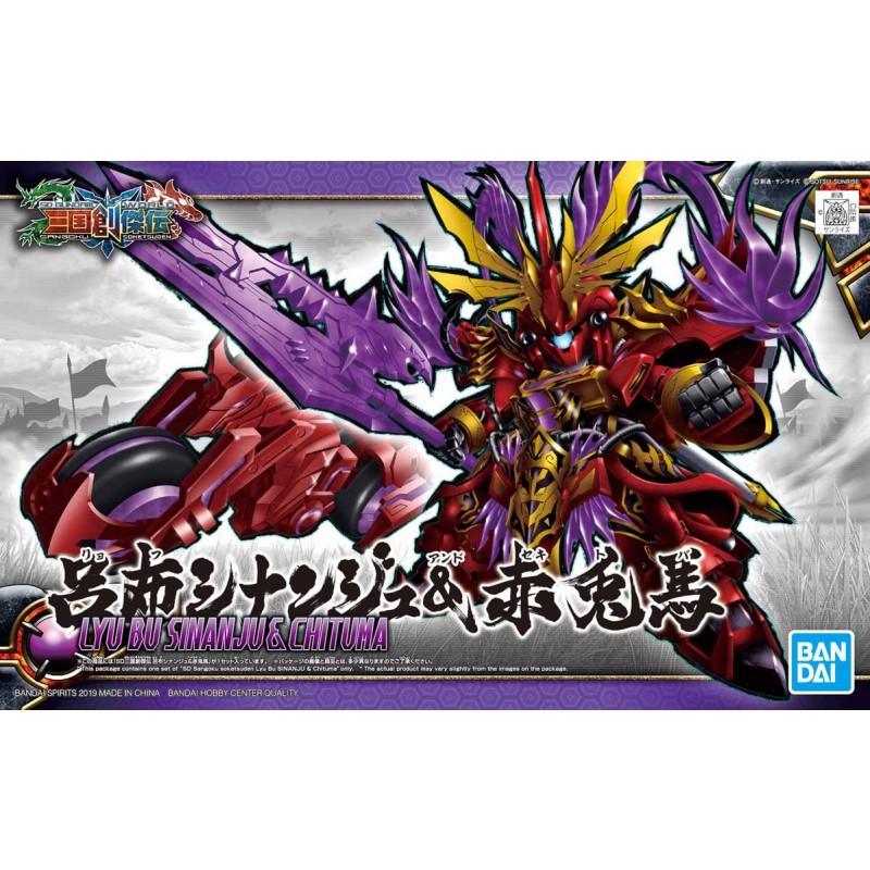 SD SANGOKU SOKETSUDEN LYU BU & CHITUMA by Bandai