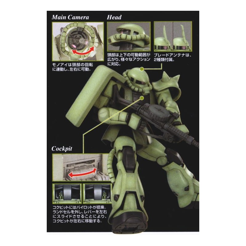 MG MS-06J ZAKUII エクストラフィニッシュ キャラホビ2009限定