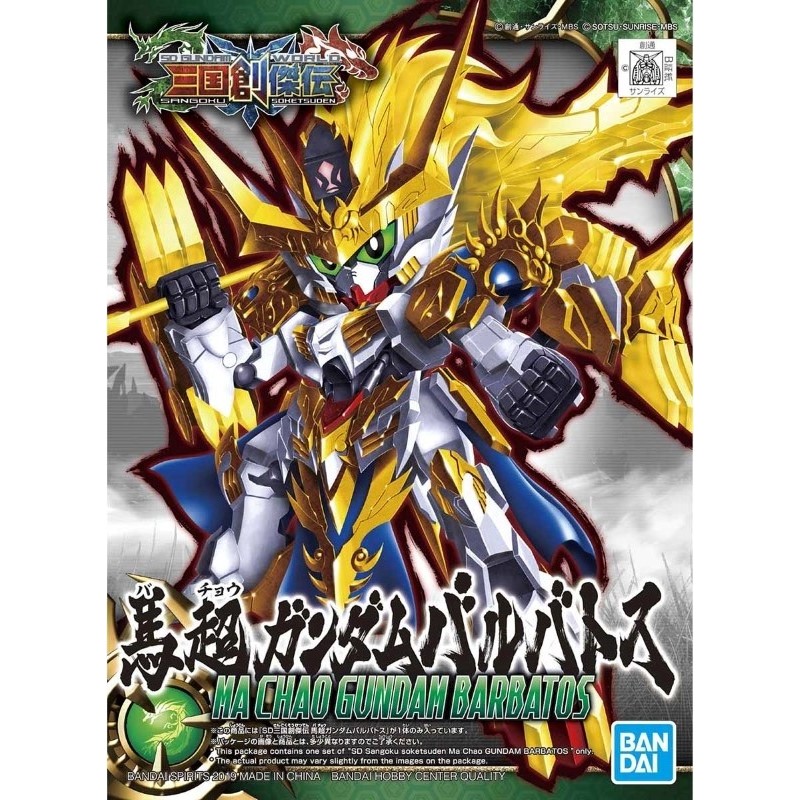 SD SANGOKU SOKETSUDEN MA CHAO GUNDAM BARBATOS by Bandai