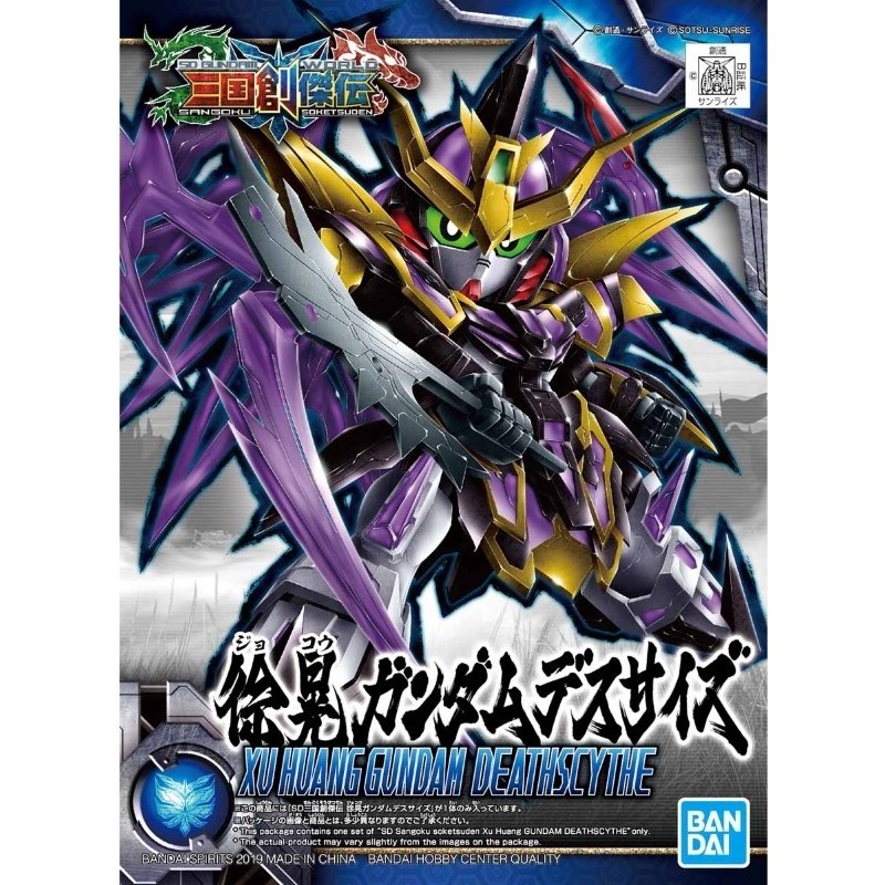 SD SANGOKU SOKETSUDEN XU HUANG GUNDAM DEATHSCYTHE - Bandai