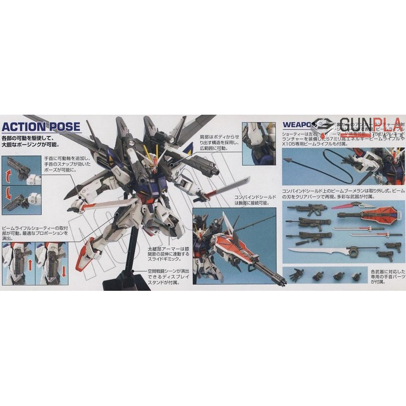 MG GAT-X105E LUKAS'S STRIKE E + I.W.S.P. 1/100